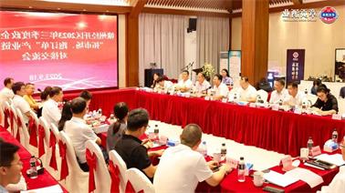 赣州经开区2023年三季度政企圆桌会在<a href='http://cqul.xuanyuzg.com'>博彩九州平台</a>顺利召开